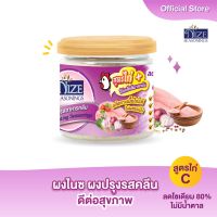 ผงไนซ NIZE ผงปรุงรสอาหารคลีน สูตรไก่ C ( ลดโซเดียมลง 80 %, ไม่มีน้ำตาล ) KAIC