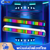 32 LED RGB car แถบไฟ led เปลี่ยนสีตามเพลง แท่งไฟเปลี่ยนสี Led แถบไฟเปลี่ยนสีตามจังหวะเพลง แถบไฟ LED ควบคุมเสียง rgb rechargeable aroma diffuser atmosphere light