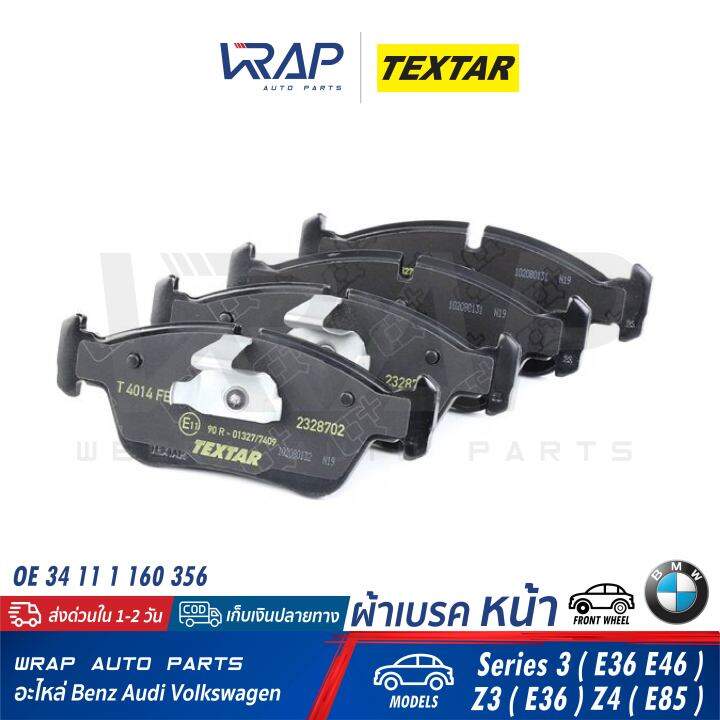 bmw-ผ้าเบรค-หน้า-textar-บีเอ็ม-รุ่น-series-3-e36-e46-z3-e36-z4-e85-เบอร์-2328702-oe-34-11-1-160-357-trw-gdb1100-ผ้าเบรก-ผ้าเบรคหน้า-ผ้าดิสเบรค-ผ้าดิสเบรก