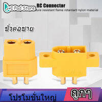 【ราคาถูก】5 คู่ XT60 Connector XT60E-M + XT60 ตั้งชายหญิงเสียบขั้วต่อสำหรับรุ่น RC M ulticopter