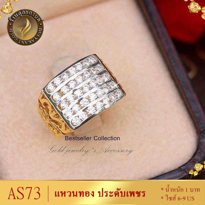 as73-แหวนทอง-ประดับเพชรสวิส-หนัก-1-บาท-ไซส์-6-9-us-1-วง-ลายct