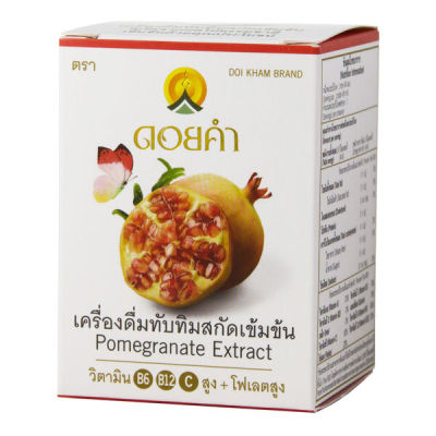 เครื่องดื่มทับทิมสกัดเข้มข้น (Pomegranate Extract) สกัดจากทับทิมธรรมชาติ เข้มข้นด้วยคุณประโยชน์ มีวิตามิน B6 B12 C และโฟเลตสูง