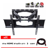 PK ขายึดจอ 2 ขา LCD/LED TV SONICA SC-209 32"-65" ยืดได้ ติดผนัง ฟรีสาย HDMI ยาว3M (PT SHOP)