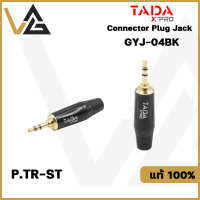 TADA GYJ-04BK หัวแจ็ค Aux 3.5 TRS สเตอริโอ ของแท้?% แจ็ค สำหรับ ประกอบ สายสัญญาณเสียง Cable connector