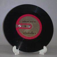 R061 ? แผ่นเสียง ไวนิล 7 นิ้ว 45RPM ?  เฉลิมพล มาลาคำ เป็นกาดีกว่าเป็นนกแก้ว เด็กวัด