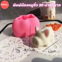 พิมพ์ซิลิโคนหมูจิ๋ว 3D พิมพ์วุ้น พิมสบู่ แม่พิมพ์วุ้น มีเก็บปลายทาง