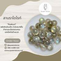 หินพ่อมด ลาบราโดไลท์ หินประจำราศีตุลย์ 10 มิล (Top Premium)