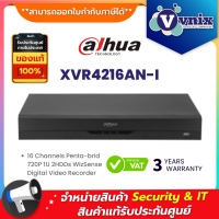 XVR4216AN-I Dahua เครื่องบันทึกภาพกล้องวงจรปิด 16 Channels Penta-brid 720P 1U 2HDDs WizSense Digital Video Recorder By Vnix Group