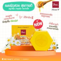 HONEI V BSC AGE DEFENCE NATURAL SOAP ฮันนี่ วี บีเอสซี เอจ ดิเฟนซ์ แนชเชอเริล โซพ 80 กรัม สบู่ใสสูตรน้ำผึ้งและวิตามินอี