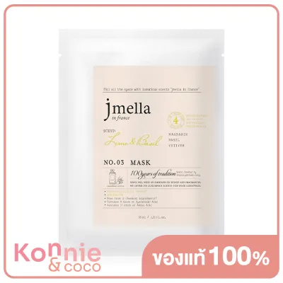 Jmella In France Lime & Basil Mask 30ml เจเมล่า อิน ฟรานซ์ มาสก์ กลิ่นไลม์ แอนด์ เบซิล