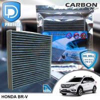 กรองแอร์ Honda ฮอนด้า Br-v คาร์บอน เกรดพรีเมี่ยม (D Protect Filter Carbon Series) By D Filter (ไส้กรองแอร์รถยนต์)