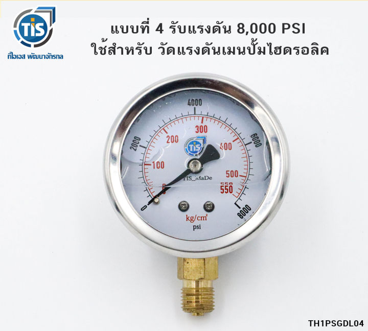 ชุดเกจวัดแรงดัน-แบบเข็ม-พร้อมชุดหัวต่อสวมเร็ว-และสายยาว-6-เมตร