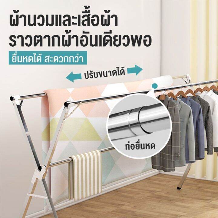 home-king-ราวตากผ้าสแตนเลส-ราวแขวนผ้าสแตนเลส-แข็งแรง-drying-rack-พับเก็บง่าย-ตัว-x-จัดเก็บสะดวกแข็งแรง-ทนทาน160cm