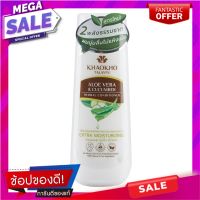 เขาค้อทะเลภูครีมนวดผมสมุนไพรว่านหางจระเข้และแตงกวา 185มล. Khao Kho Talay Phu Herbal Hair Conditioner Aloe Vera and Cucum