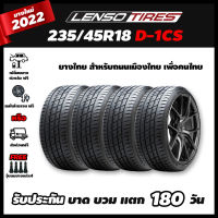 ยางรถยนต์ 235/45R18 LENSO D1CS ยาง D-1CS ขอบ18 จำนวน4เส้น