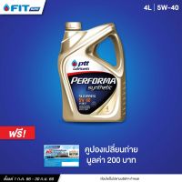 น้ำมันเครื่องเบนซิน สังเคราะห์ 100% PERFORMA SYNTHETIC 5W-40 (4 ลิตร) แถมฟรี บัตรเปลี่ยนถ่ายที่ FIT Auto 1ใบ มูลค่า200บาท