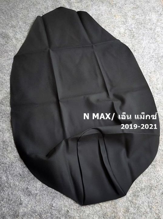 nmax-เอ็น-แม็กซ์-2016-2022-ผ้าหุ้มเบาะมอเตอร์ไซด์