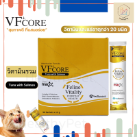 VFcore (สีทอง) ขนมแมวเลีย สูตรวิตามินรวม อาหารเสริมแมว รวมวิตามิน อร่อยกินง่าย Feline Vitality 1 กล่อง 30 ซอง