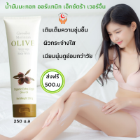 ส่งฟรี โลชั่นมะกอก ออร์แกนิก เมอริเนี่ยน โอลีฟ เวอร์จิ้น เอจ บอดี้ ไวท์ คุณภาพสูงสุด เพื่อฟื้นฟู บำรุงผิวอย่างสมบูรณ์แบบ สำหรับคุณ