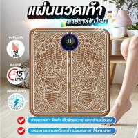 เครื่องนวดเท้า เครื่องนวดจุด EMS นวดเท้า เครื่องนวดฝ่าเท้า นวดเท้า 8โหมด19 ระดับ นวดเท้าไฟฟา Foot Massager บรรเทาปวด