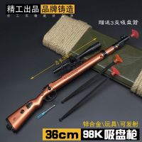 [COD] 98k sniper full large childrens soft egg with suction toy iron alloy can launch bullets