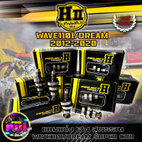 แคมแต่งเวฟ110i dream supper cup เฮงสุพรรณ เเท้ๆ แถมฟรีสติกเกอร์H-SUPHAN (วัยรุ่นป้ายเหลือง) ตั้งแต่ลูกเดิม-56การันตีความแรงตันจัดท้าย ของแต่งเวฟ HII