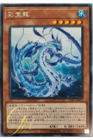 [SAST-JP027] Lappis Dragon (Rare)