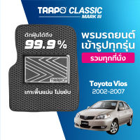 [สินค้า pre-order พร้อมจัดส่งภายใน 7-10 วัน] พรมปูพื้นรถยนต์ Trapo Classic Toyota Vios (2002-2007)