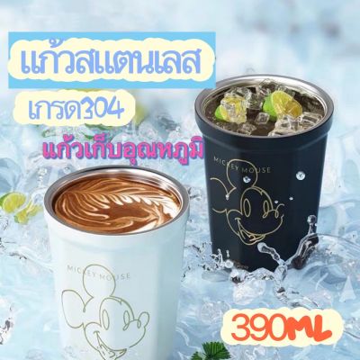 ♥︎ แก้วสแตนเลส 304 แก้วเก็บอุณหภูมิร้อน-เย็น Mickey Mouse