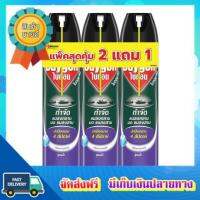 โอกาสทอง!! ไบกอน แมลงคลานลาเวนเดอร์ 600มล.P2+1 BAYGON TERMITES LAVENDER 600ML P2+1 :: free delivery :: ส่งฟรี !!