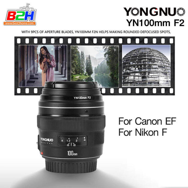 LENS YONGNUO 100mm f2 for Canon EF-Mount / Nikon F-Mount ประกัน 1 ปี ...