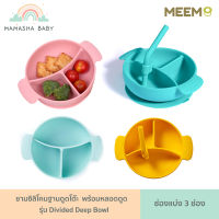 พร้อมส่ง MEEM ชามซิลิโคนเด็ก ชามข้าวซิลิโคน ชามซิลิโคน รุ่นหลุมลึก แบ่ง 3 ช่อง แถมฟรี หลอดดูดสีเดียวกับชาม ดูดแน่น  มี 3 สีให้เลือก