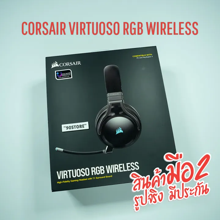 CORSAIR GAMING HEADSET VIRTUOSO RGB WIRELESS Lazada.co.th