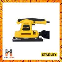 Stanley เครื่องขัดกระดาษทราย รุ่น SSS310 แบบสั่น (ปรับรอบได้) 310 วัตต์ ฐานสี่เหลี่ยมผืนผ้า เครื่องขัดกระดาษ ของ กรณีสินค้ามีสี ไซท์ เบอร์รบกวนลุกค้าทักมาสอบถามหรือเเจ้งที่เเชทก่อนสั่งสินค้าด้วยนะคะ