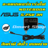 ⚡️ HP Google Lenovo Asus ตลับ ไฟ 5.25V 3A X2 210 G1 Tablet 608 Adapter Type C Usb C Charger อะแดปเตอร์ โน๊ตบุ๊ค แท๊บเล็ต