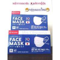 ?สินค้าขายดี? UNICHARM PREMIUM (BLACK) 5 ชิ้น หน้ากากอนามัยญี่ปุ่น#หน้ากากญี่ปุ่น