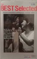 ม้วนเทปเพลง? Maleevan ?ลิขสิทธิ์แท้