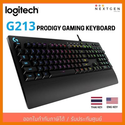 สินค้าขายดี!!! LOGITECH G213 Prodigy Gaming KEYBOARD ประกัน 2 ปี คีย์บอร์ดเกมมิ่ง ที่ชาร์จ แท็บเล็ต ไร้สาย เสียง หูฟัง เคส ลำโพง Wireless Bluetooth โทรศัพท์ USB ปลั๊ก เมาท์ HDMI สายคอมพิวเตอร์