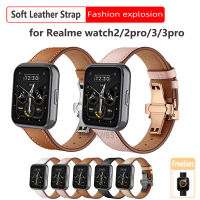 นาฬิกาข้อมือ Realme 3/3 Pro / Realme Watch 2 Pro / Realme TechLife S100 สายหนังนิ่มพรีเมี่ยม