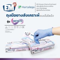 ถุงมือไนไตร EM Gloves สีฟ้า ชนิดไม่มีแป้ง ( 100 ชิ้น/กล่อง ) ไซส์ S M L XL คุณภาพดี มีอย. ทนกรด สารเคมี ไขมัน ถุงมือการแพทย์ ถุงมือทำอาหาร