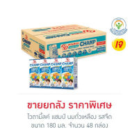 ไวตามิลค์แชมป์รสจืด180มล. ลังx48 **จำกัด 1 ลังต่อ1ออเดอร์**