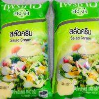 น้ำสลัด สลัดครีม บรรจุ 1 kg.