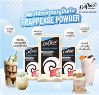 BHC-DaVinci Frappease Powder 1.5 Kg.