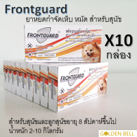 Frontguard ยาหยดสำหรับกำจัดเห็บและหมัด สำหรับสุนัขอายุ 8 สัปดาห์ขึ้นไป น้ำหนักมากกว่า 2-10 กิโลกรัม แพ็ค 10 กล่อง