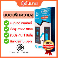 ?งานเเท้  ส่งด่วน❗️?แบตเตอรี่ เพิ่มความจุ รับประกัน1ปี สำหรับรุ่น i6 6p 6s 6sp i7 7p i8 8p iX XS XR XS Max i11