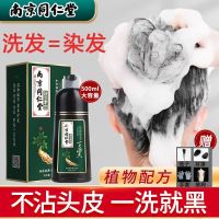 One wash of black high-grade hair dye dye your hair at home without sticking to the scalp black hair dye cream natural plant cover white hair