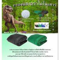 ( Pro+++ ) สุดคุ้ม ผ้าสแลนกันแดดเกรด A 2*10 เมตร เย็บ 3 เข็ม มี 50% / 60% / 70% / 80% ตาข่ายกรองแสง ราคาคุ้มค่า ผ้าใบ ผ้าใบ กันแดด ผ้าใบ กัน ฝน ผ้าใบ กันสาด