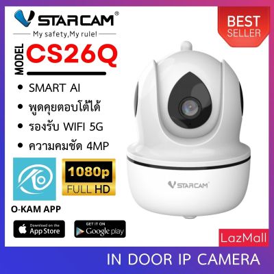 Vstarcam กล้องวงจรปิดกล้องใช้ภายในมีระบบ AI รุ่น CS26Q ความละเอียด 4ล้านพิกเซล มีไวไฟในตัว รองรับ WIFI 5G By.SHOP-Vstarcam