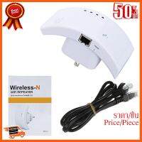 ??HOT!!ลดราคา?? ปลั๊กผนังWireless-N 300 Mbps 2.4กรัมWifi Repeater/R Outer 802.11n/g/bสัญญาณเครื่องขยายเสียงช่วงExtender ##ชิ้นส่วนคอม อุปกรณ์คอมพิวเตอร์ เมนบอร์ด หน้าจอ มอนิเตอร์ CPU เม้าท์ คีย์บอร์ด Gaming HDMI Core Laptop