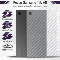 9Gadget - ฟิล์มกระจก Samsung Tab A8 ฟิล์มกันรอย ฟิล์มหลัง เต็มจอ ฟิล์มกระจก - Tempered Glass / Back Film Samsung Galaxy Tab A8